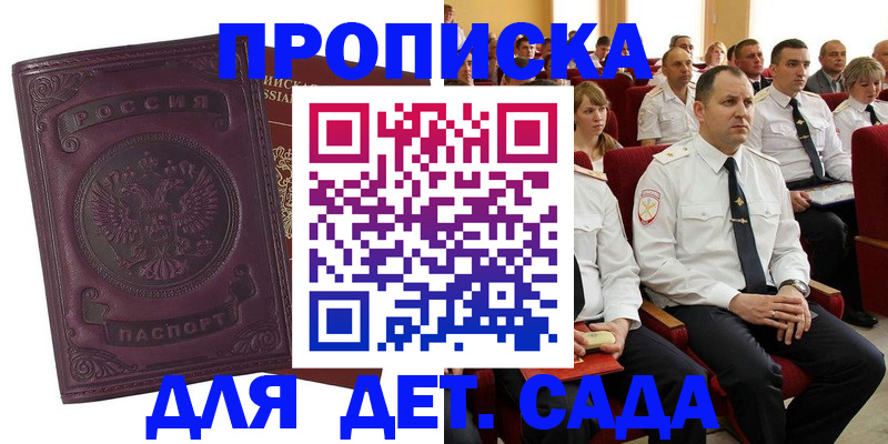 найти адрес прописки в Алтае