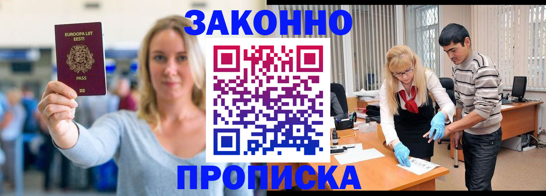 временная регистрация гарантия в Алтае