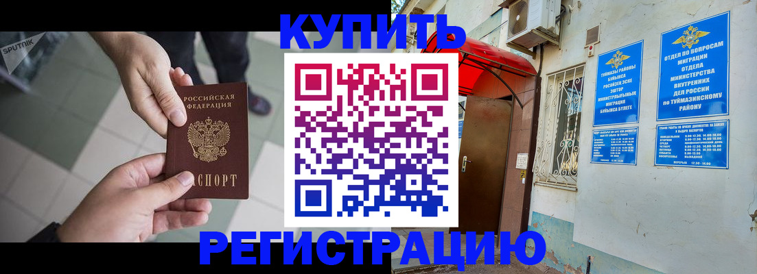 пропишу в квартире в Алтае